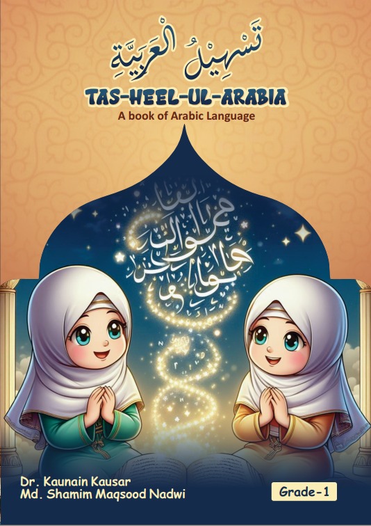 Tas-Hee-Lul Arabia G1